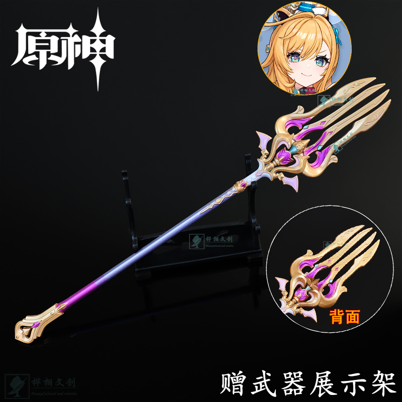 原神香韵奏者长枪金属模型