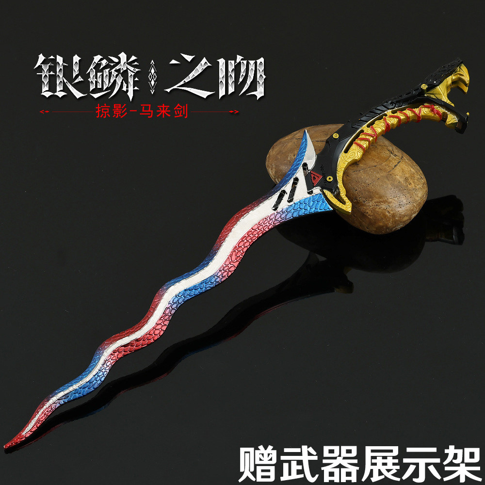 暗区突围银鳞之吻掠影马来剑