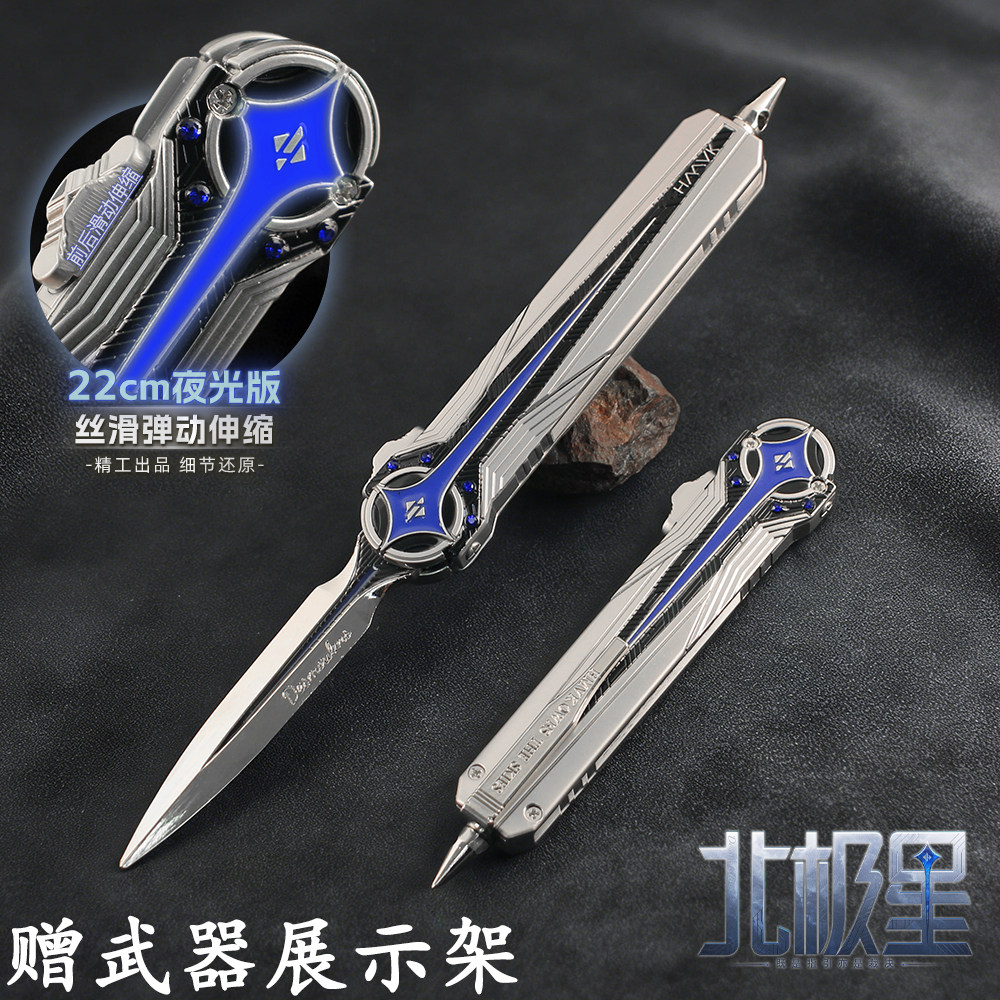 三角洲行动北极星伸缩荧光版