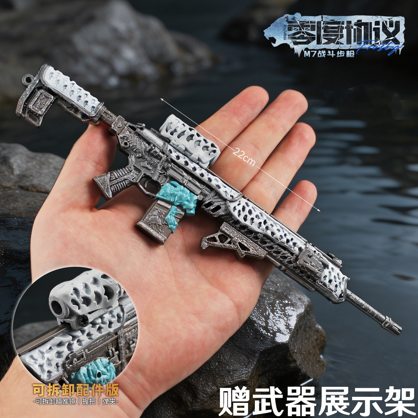 三角洲行动M7-零度协议金属模型