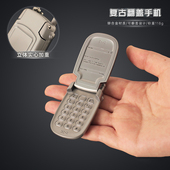 8090年代迷你复古翻盖手机迷你金属模型钥匙挂件合金实心复古吊坠