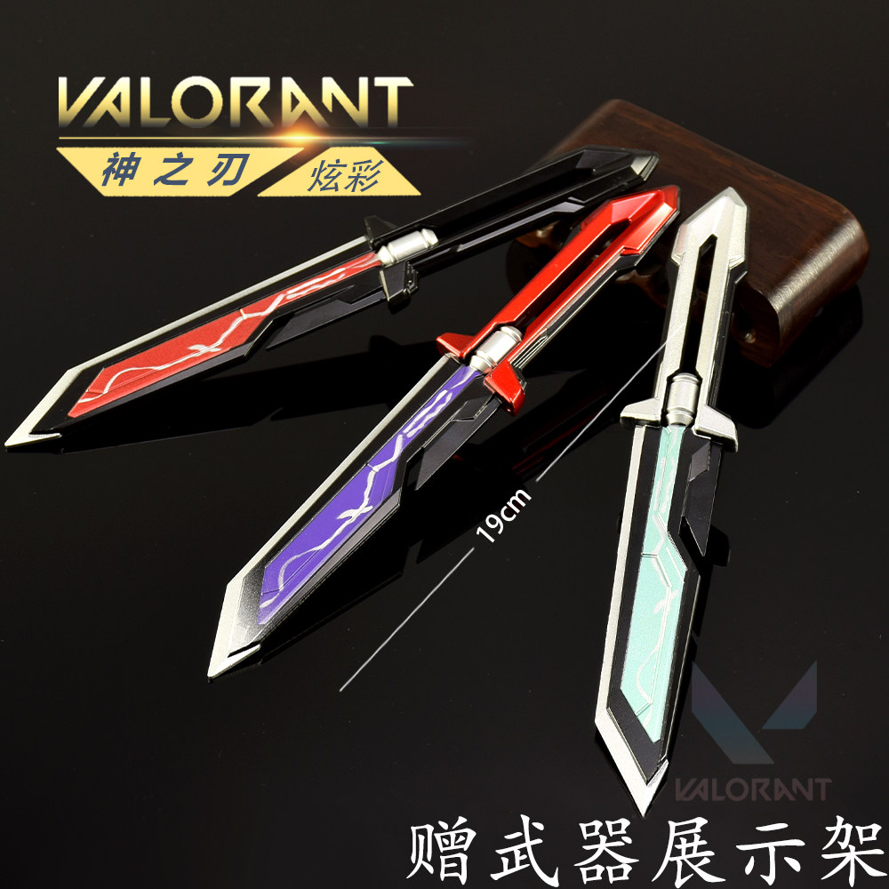无畏契约神之刃金属模型
