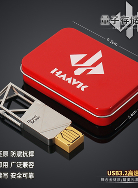 三角洲行动量子存储U盘大红物资实物模型车载电脑优盘道具周边