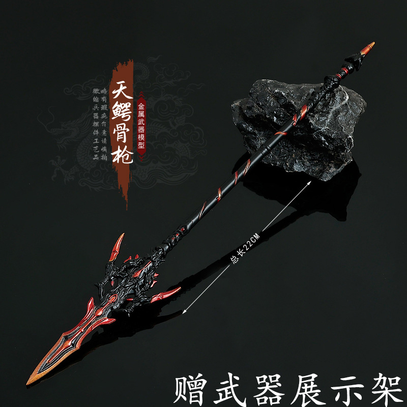 武动乾坤天鳄骨枪模型