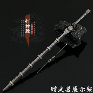 遮天周边打神鞭金属武器模型叶凡叶天帝合金极道帝兵实物手办摆件
