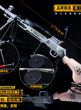 绝地吃鸡游戏周边DP-28轻机枪武器模型道具收藏摆件钥匙扣玩具