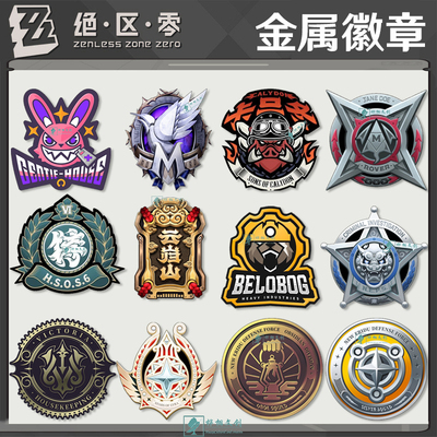 绝区零角色阵营金属徽章