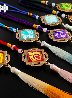 原神周边璃月神之眼金属吊坠夜光玻璃汽车载挂件饰品流苏钟离胡桃