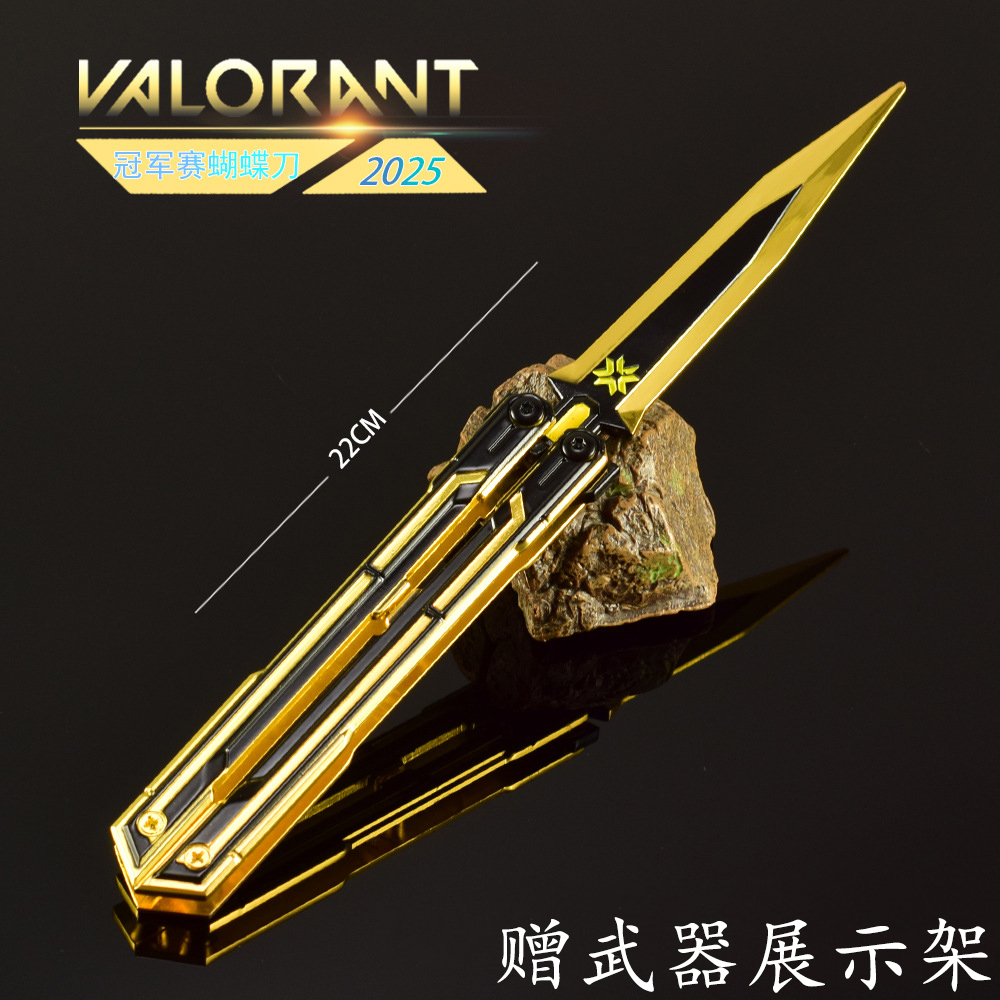 无畏契约2025冠军赛小号蝴蝶刀