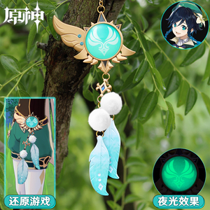 原神温迪神之眼金属夜光玻璃挂件
