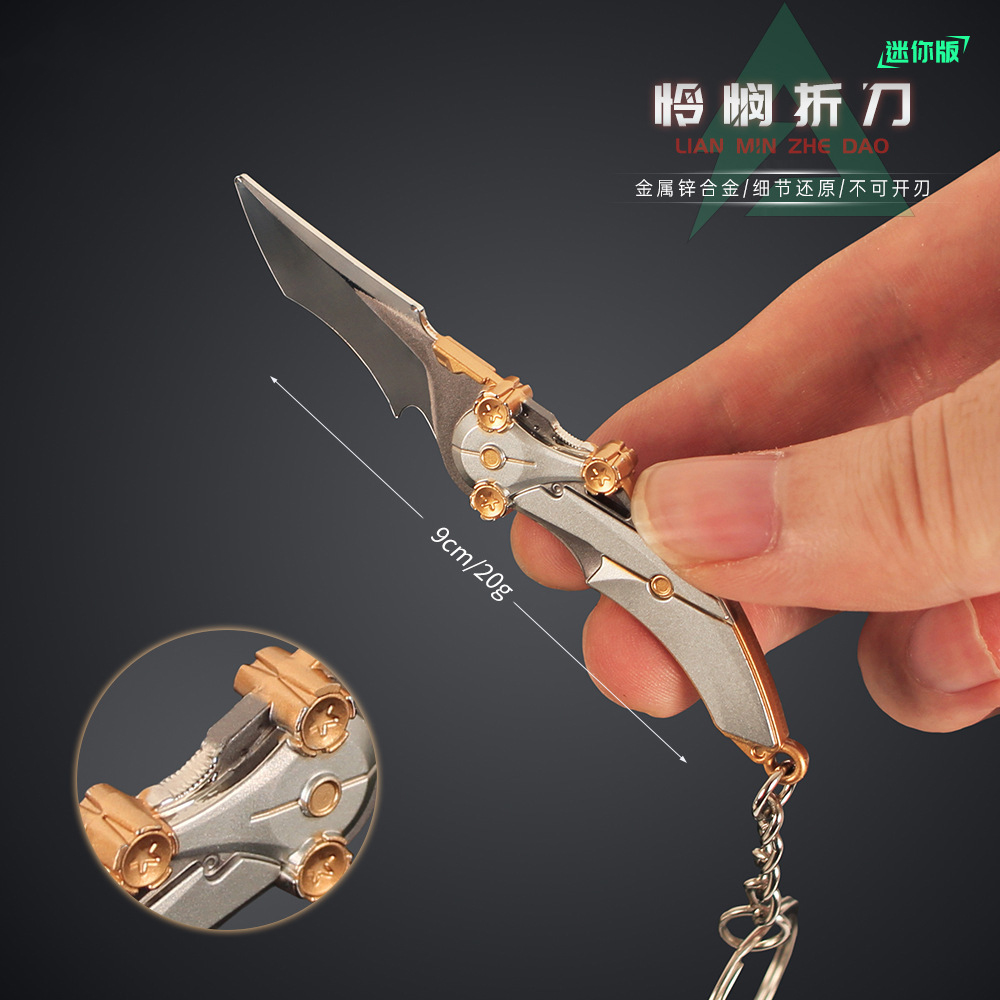 三角洲行动迷你怜悯之刃挂件