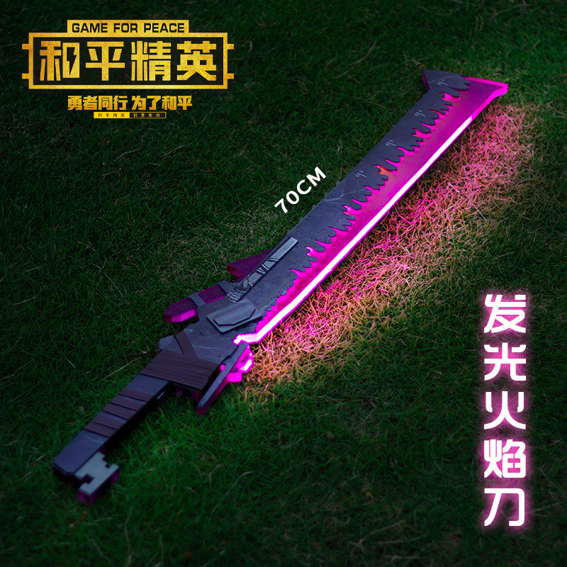 和平精英火焰刀亞克力發光模型