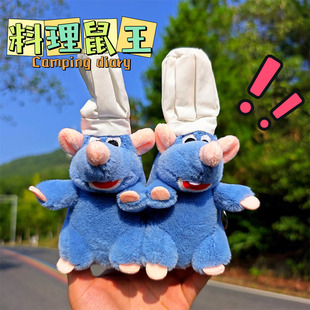 网红可爱毛绒料理鼠王公仔钥匙扣老鼠玩偶包包挂件配饰情侣小礼物