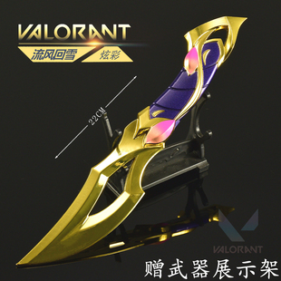 无畏契约千灵华绽2.0流风回雪金属武器模型合金手办摆件实物周边