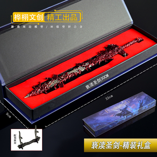 [礼盒版]艾尔登法环亵渎圣剑金属武器模型老头环合金手办实物周边