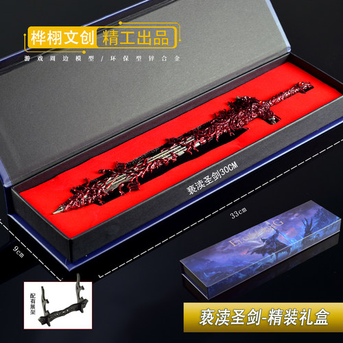 [礼盒版]艾尔登法环亵渎圣剑
