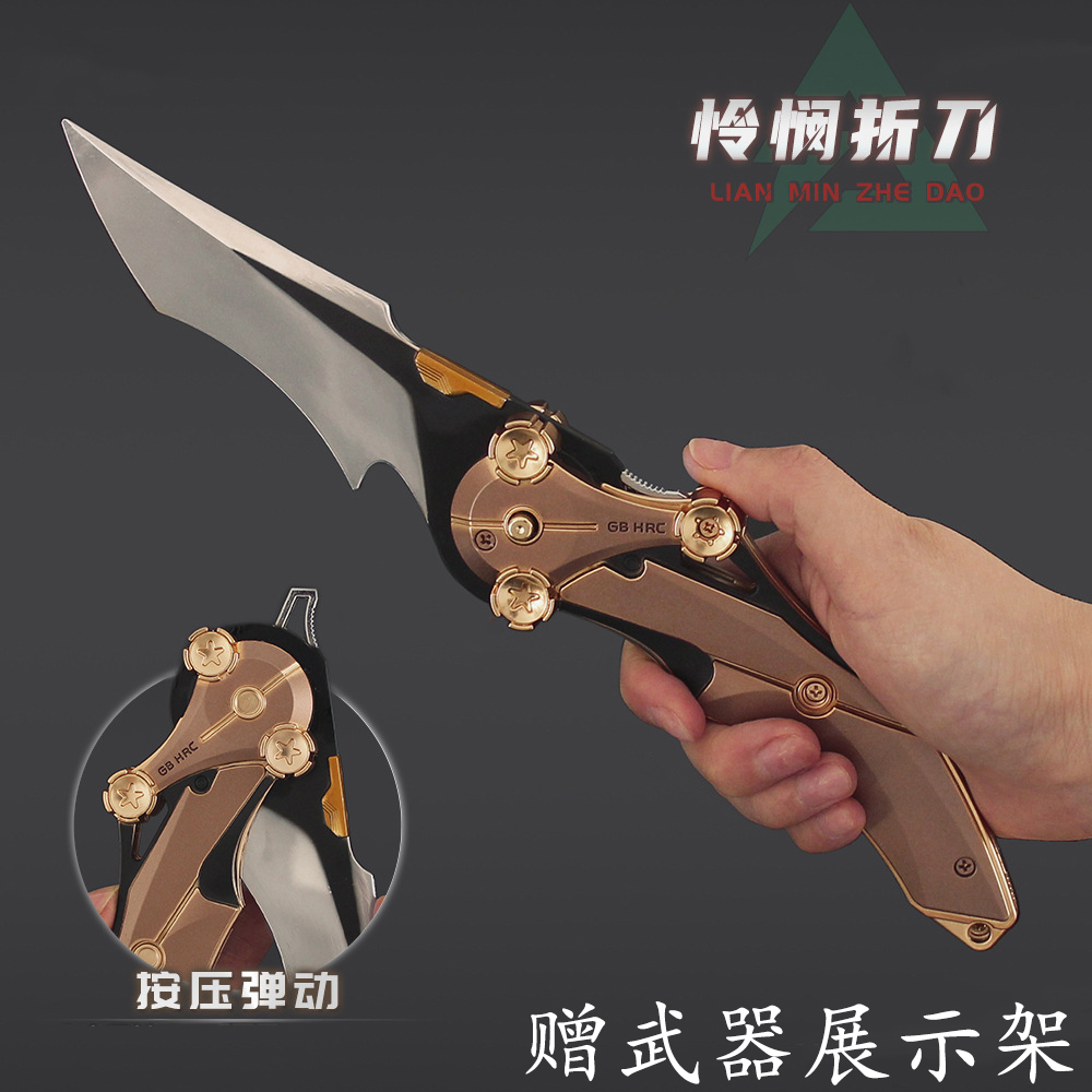 三角洲行动大号古金色怜悯之刃