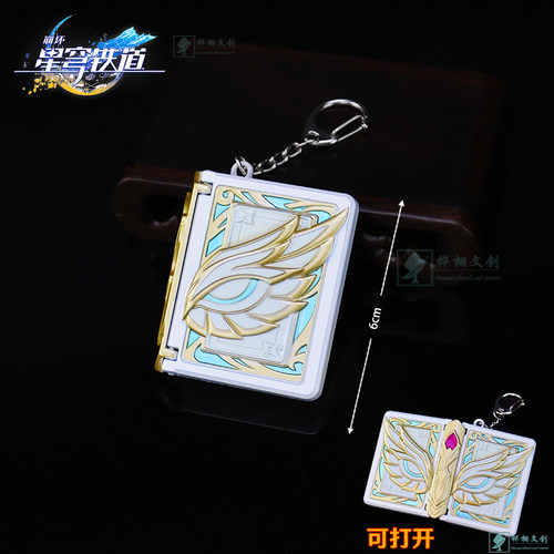 星穹铁道真理医生魔法书金属模型