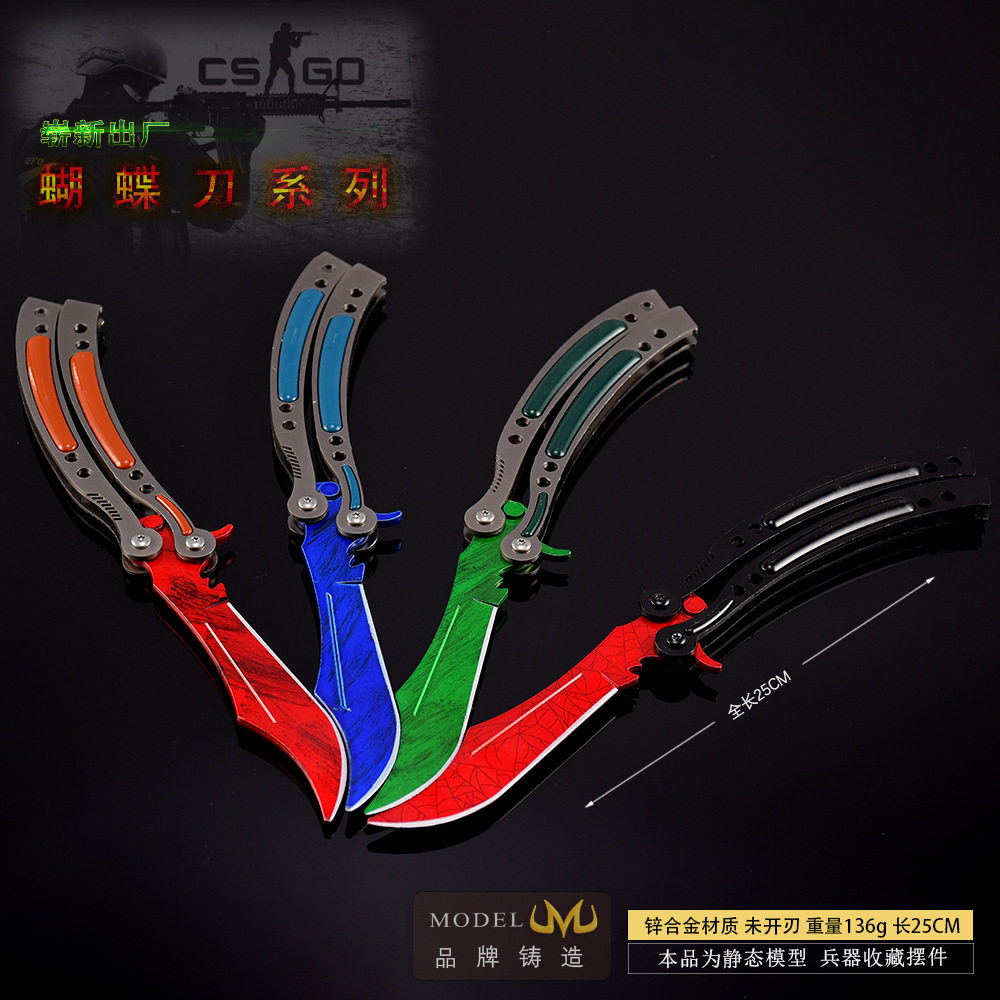 CSGO反恐精英多普勒蝴蝶刀模型