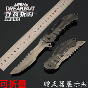 暗区突围瑞兔野战折刀金属武器模型近战甩刀可折叠合金手办周边