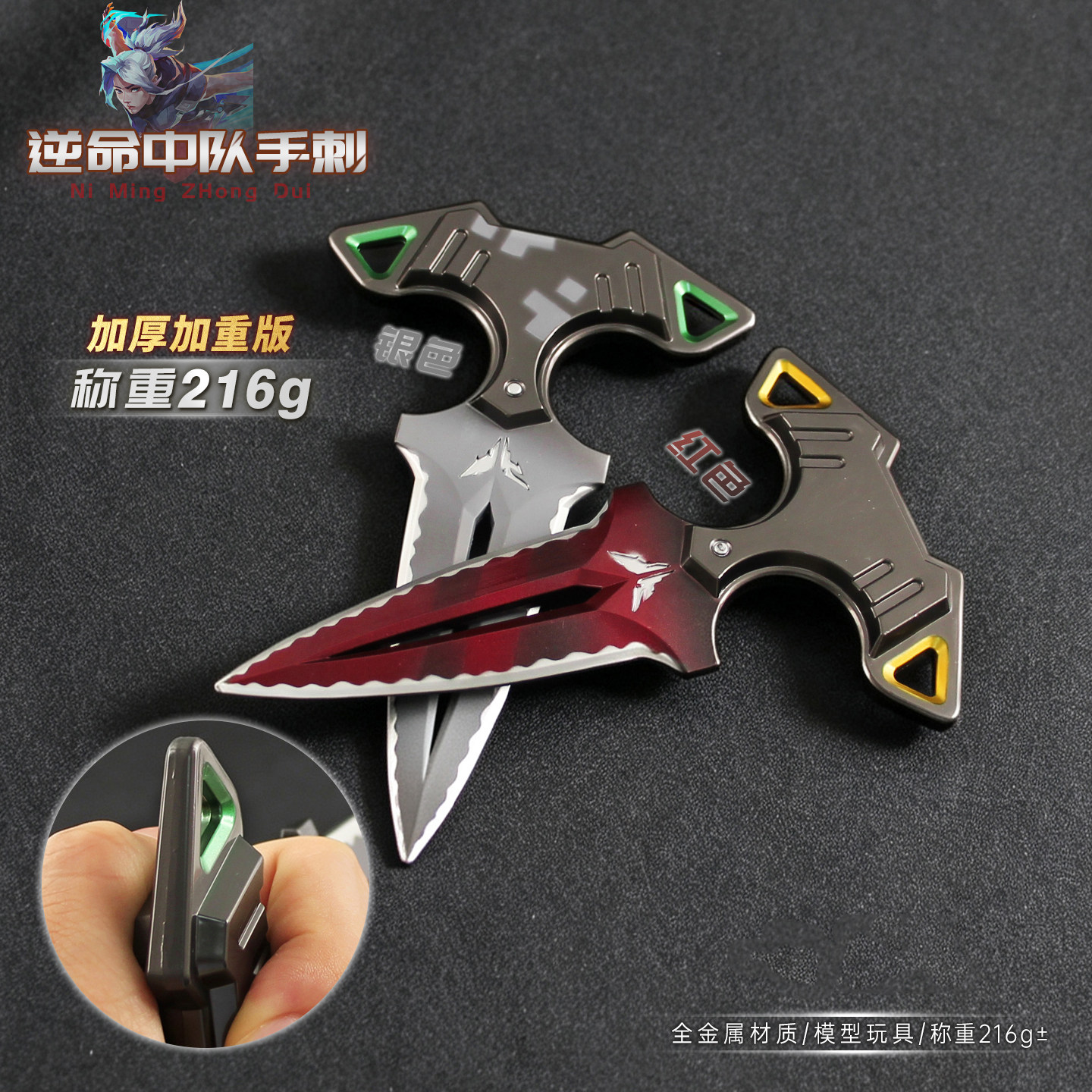 无畏契约逆命中队暗影精工版
