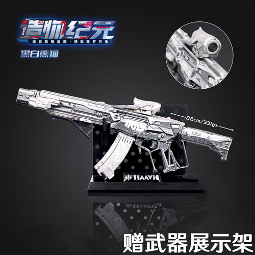 三角洲行动KC17造物纪元黑白熊猫