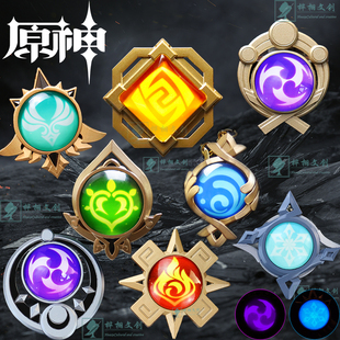 原神神之眼钥匙扣挂件金属宝石合金夜光荧光月之轮挪德卡莱周边