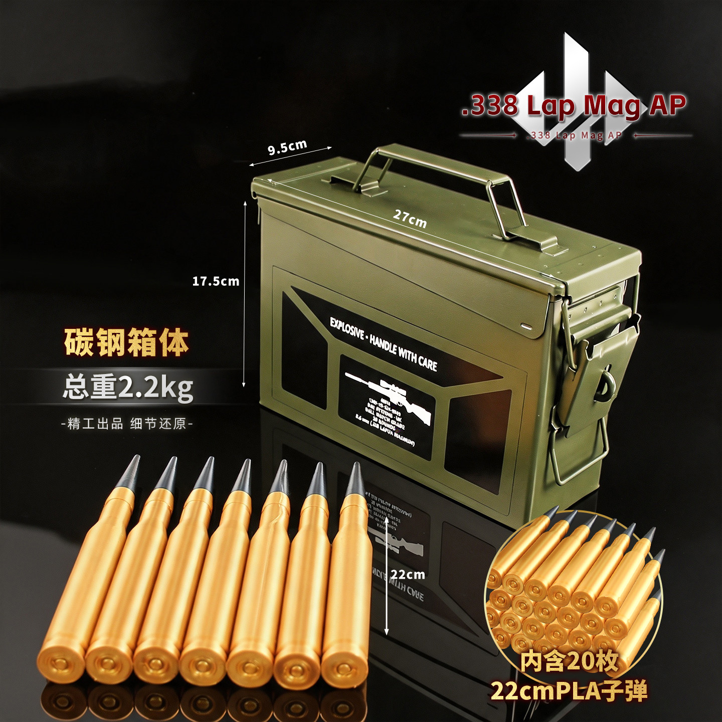 三角洲行动AWM狙击枪弹药箱子弹