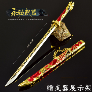 永劫无间横刀皮肤倒反阴阳·尽春锋金属武器模型岳山合金手办周边