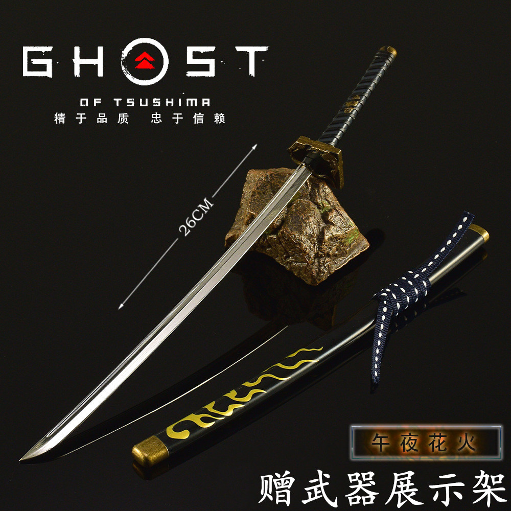 对马岛之魂午夜花火武士刀模型