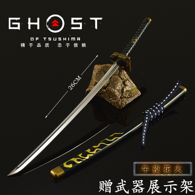 对马岛之魂午夜花火武士刀模型