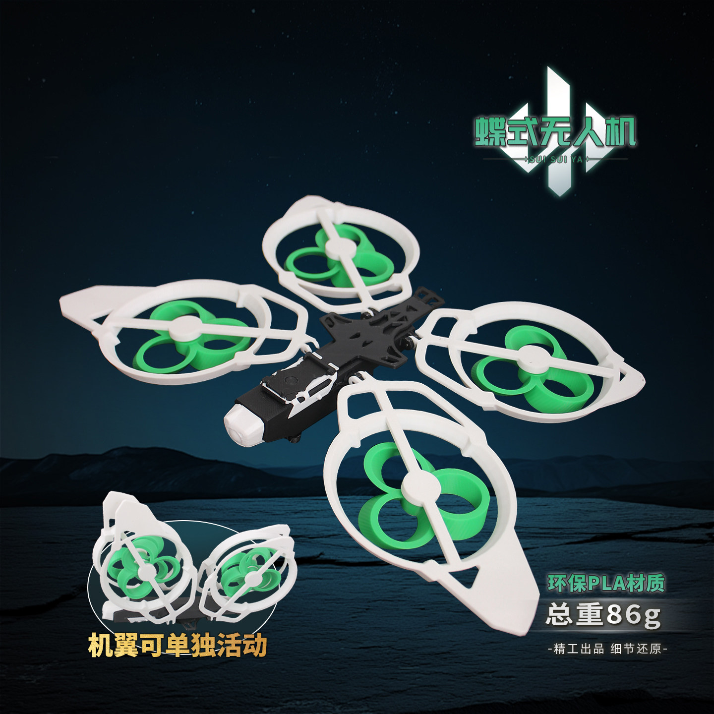 三角洲行动干员蝶式救援无人机3D模型大红物资手办摆件实物周边
