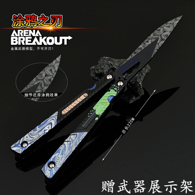 暗区突围涂鸦利刃武器模型