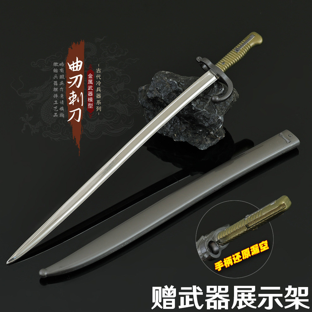 欧洲古代兵器反曲刃刺刀模型