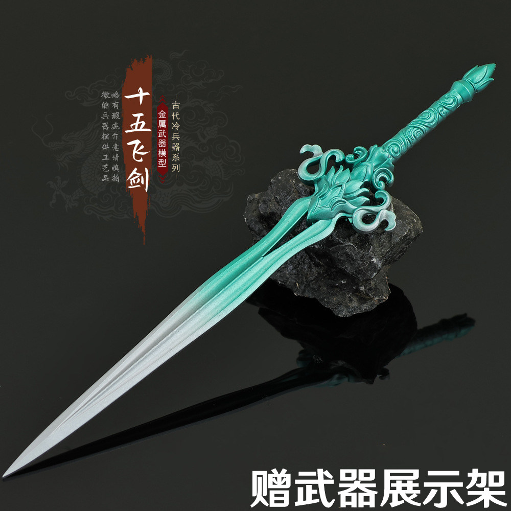 剑来陈平安飞剑十五金属模型图片