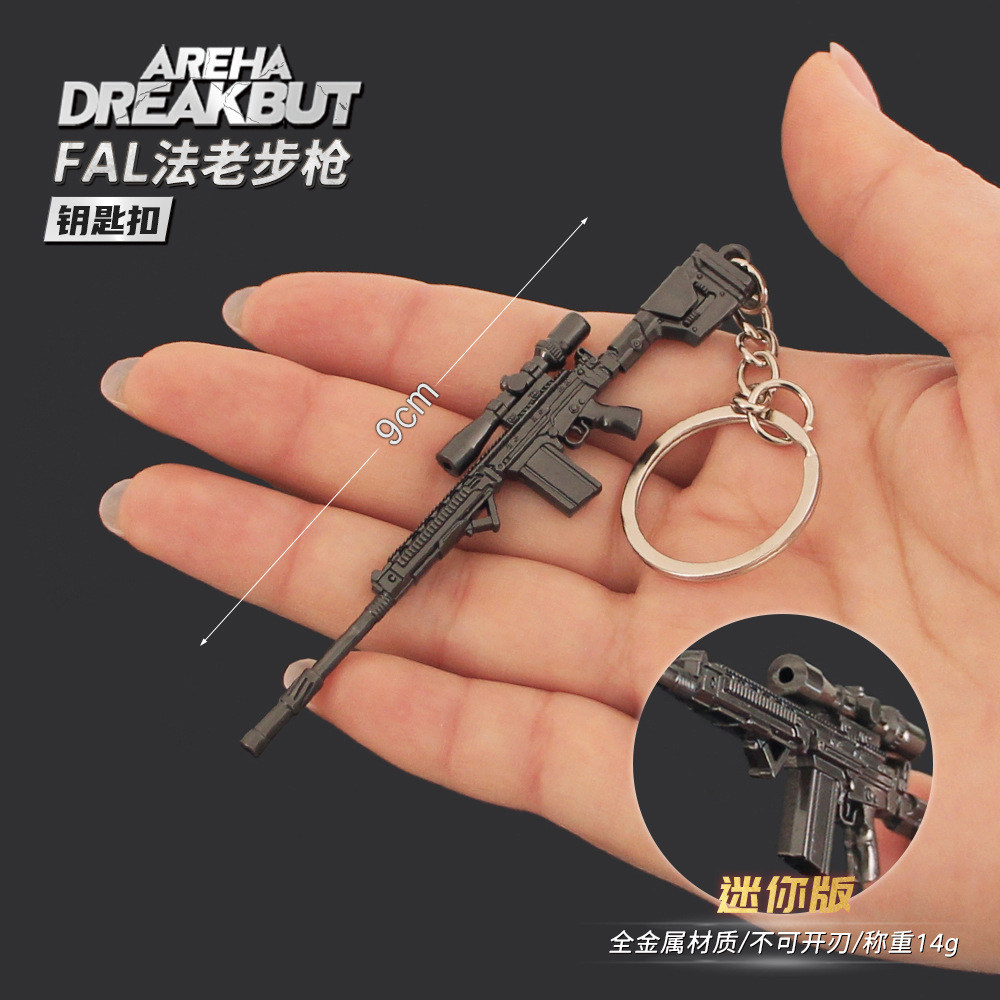 暗区突围迷你FAL法老步枪挂件图片