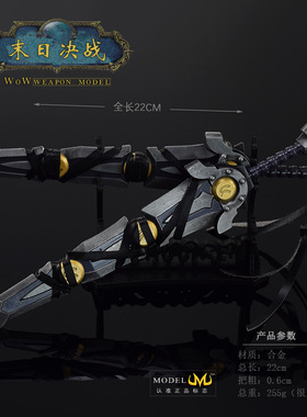 魔兽世界末日决战金属武器模型双手剑巫妖王周边桌面合金手办摆件