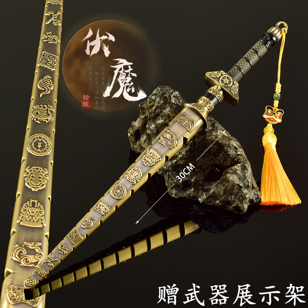 古代万纹伏魔锏金属模型