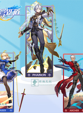 崩坏3星穹铁道周边金属镂空书签学生文具立牌saber白厄archer周边