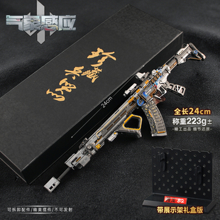 三角洲行动腾龙突击步枪气象感应冰蓝渐变金属模型周边 礼盒版