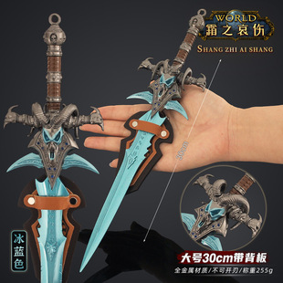 魔兽世界霜之哀伤附魔金属武器模型巫妖王羊头剑合金桌面摆件周边