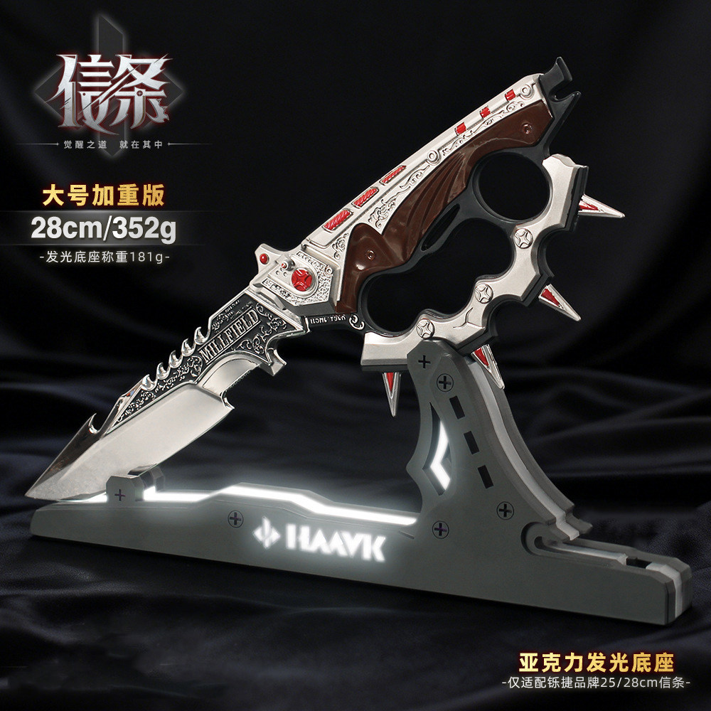 三角洲行动信条发光展示架模型