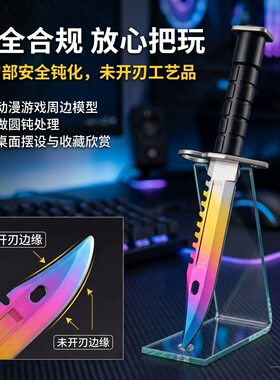 反恐精英M9刺刀渐变色特大号