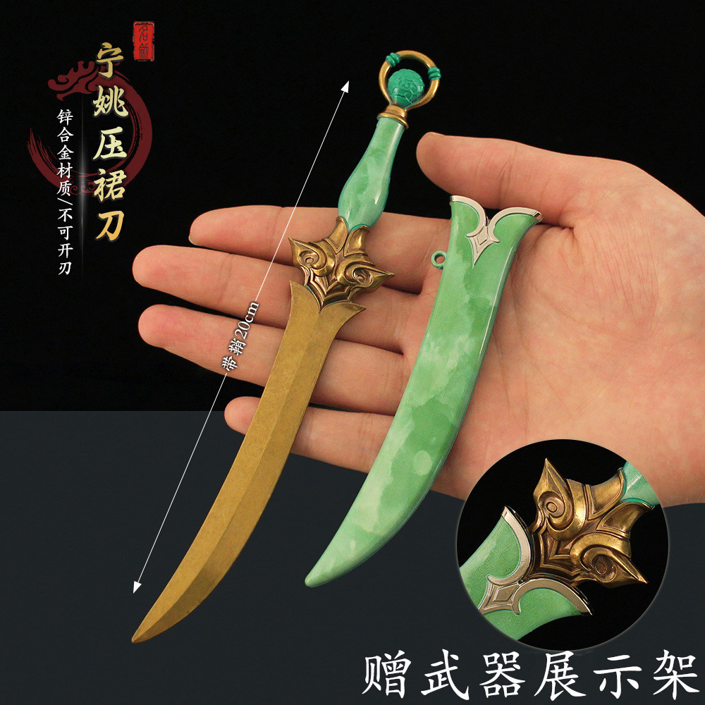 剑来宁姚的压裙刀金属模型图片