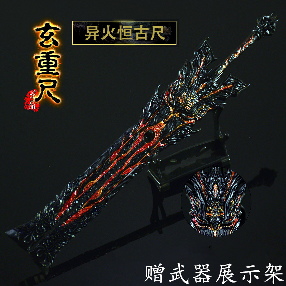 斗破苍穹萧炎异火恒古尺金属武器模型合金动漫手办兵器摆件周边