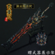 斗破苍穹萧炎异火恒古尺金属武器模型合金动漫手办兵器摆件周边