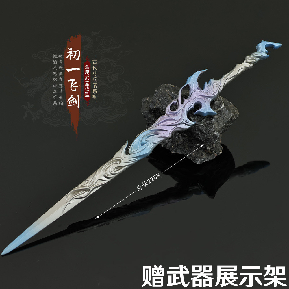 剑来陈平安初一飞剑金属模型图片