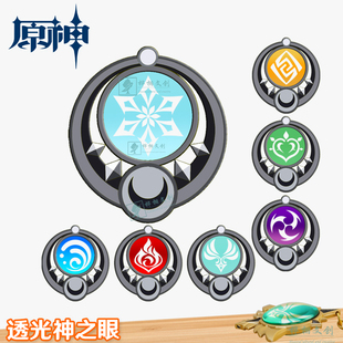 原神空月之歌挪德卡莱透光月之轮金属钥匙挂件实物手办神之眼周边