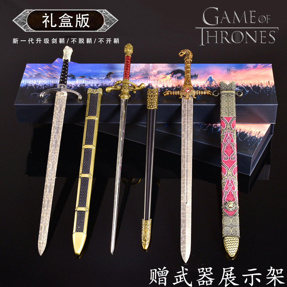 权力的游戏长剑套装礼盒