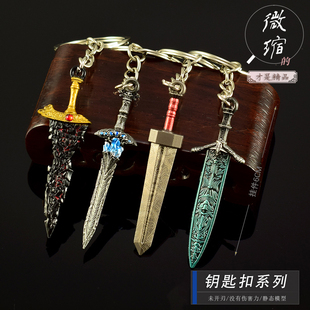 艾尔登法环迷你手办兵器金属钥匙扣武器模型合金巨剑书包吊坠周边